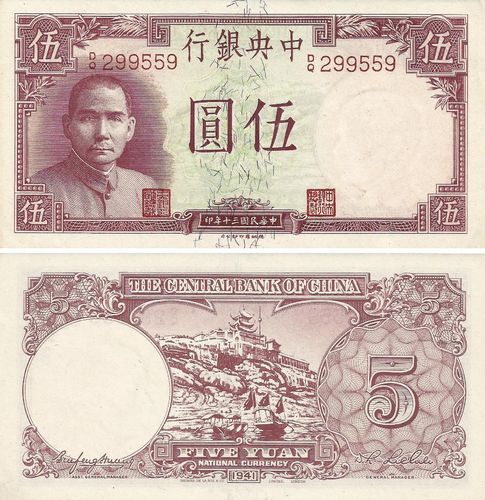 China - 5 Yuan 1941 (# 235)