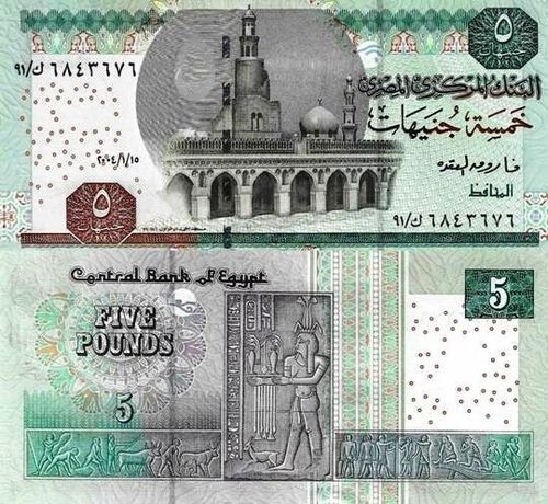Egipto - 5 Libras 2004 (# 63b)